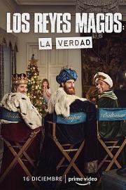 Los Reyes Magos: La Verdad