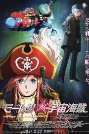 Bodacious Space Pirates: Abyss of Hyperspace