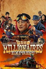 The Millionaires' Express