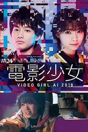 Video Girl AI