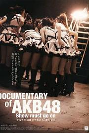 Documentary of AKB48: Show Must Go On