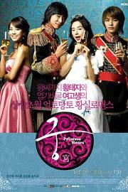 Goong - Love in Palace