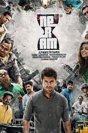 Neram